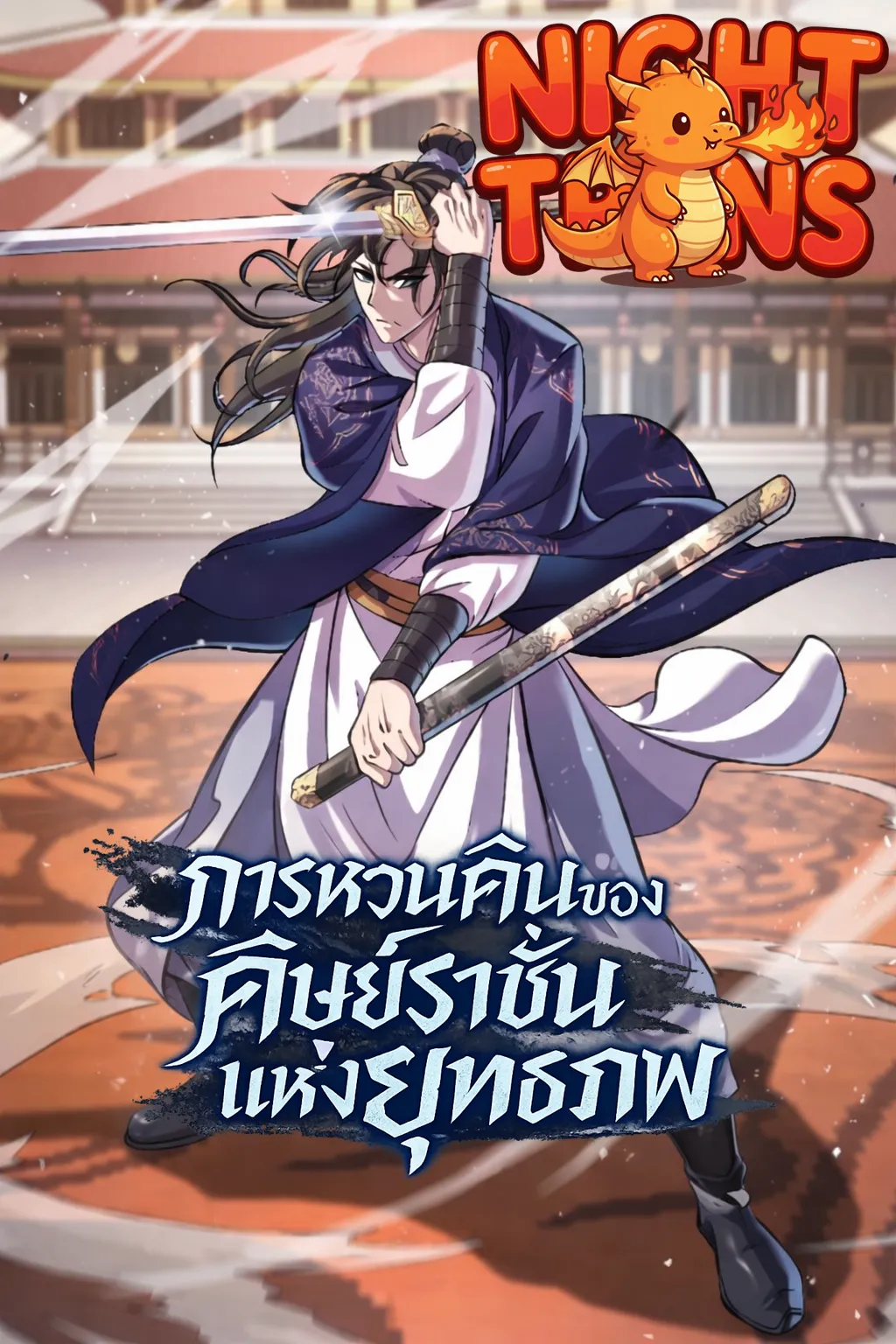 I Become The Youngest Disciple of The Martial Arts Leader