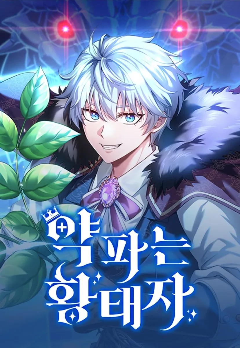 The Crown Prince That Sells Medicine องค์รัชทายาทผู้ขายยา