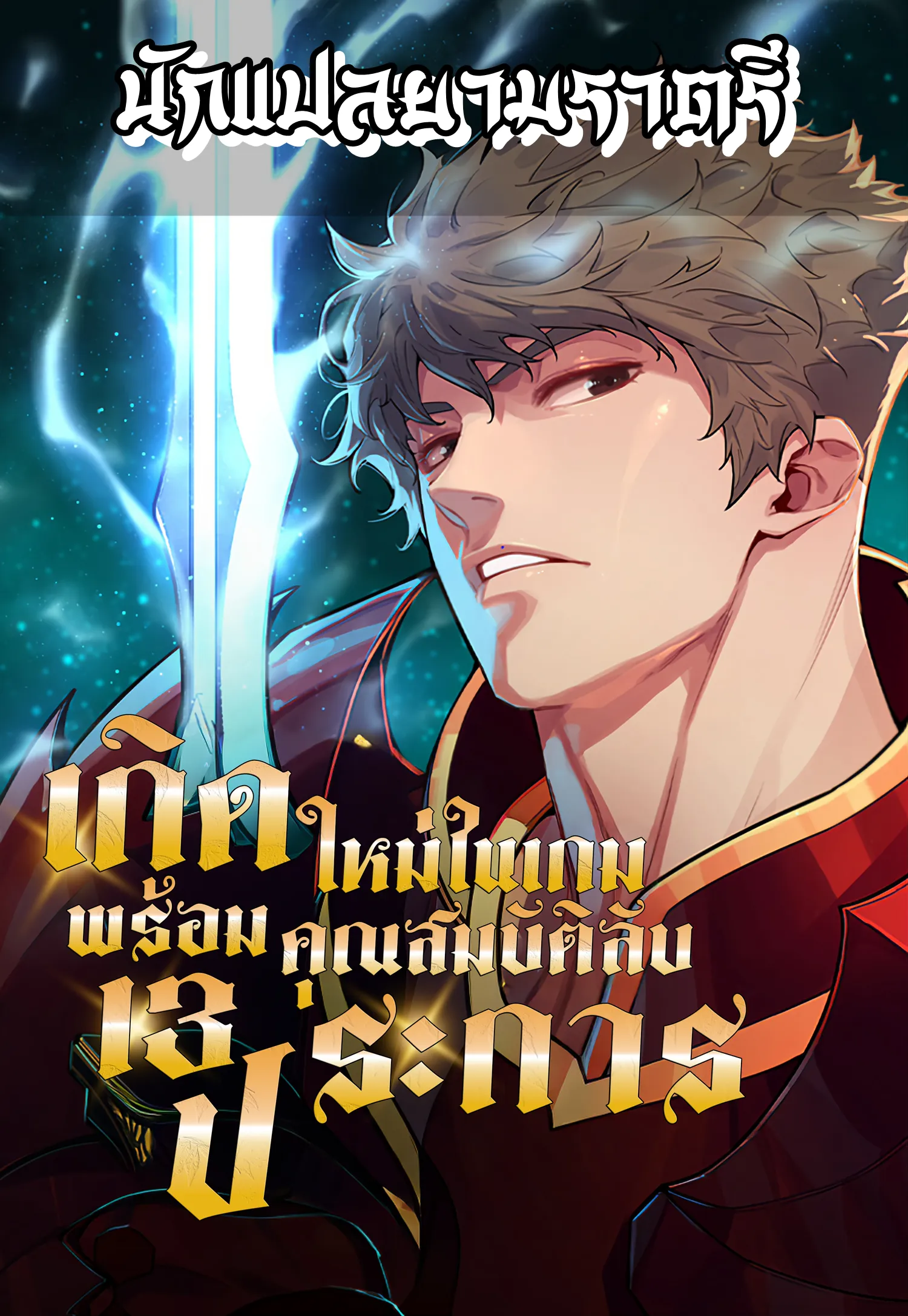 Starting With 13 Hidden Traits