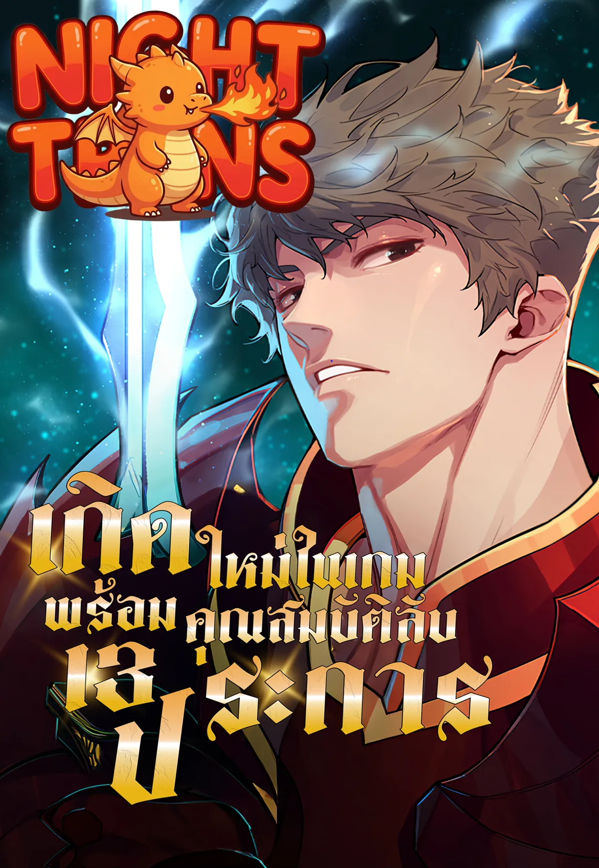 Starting With 13 Hidden Traits