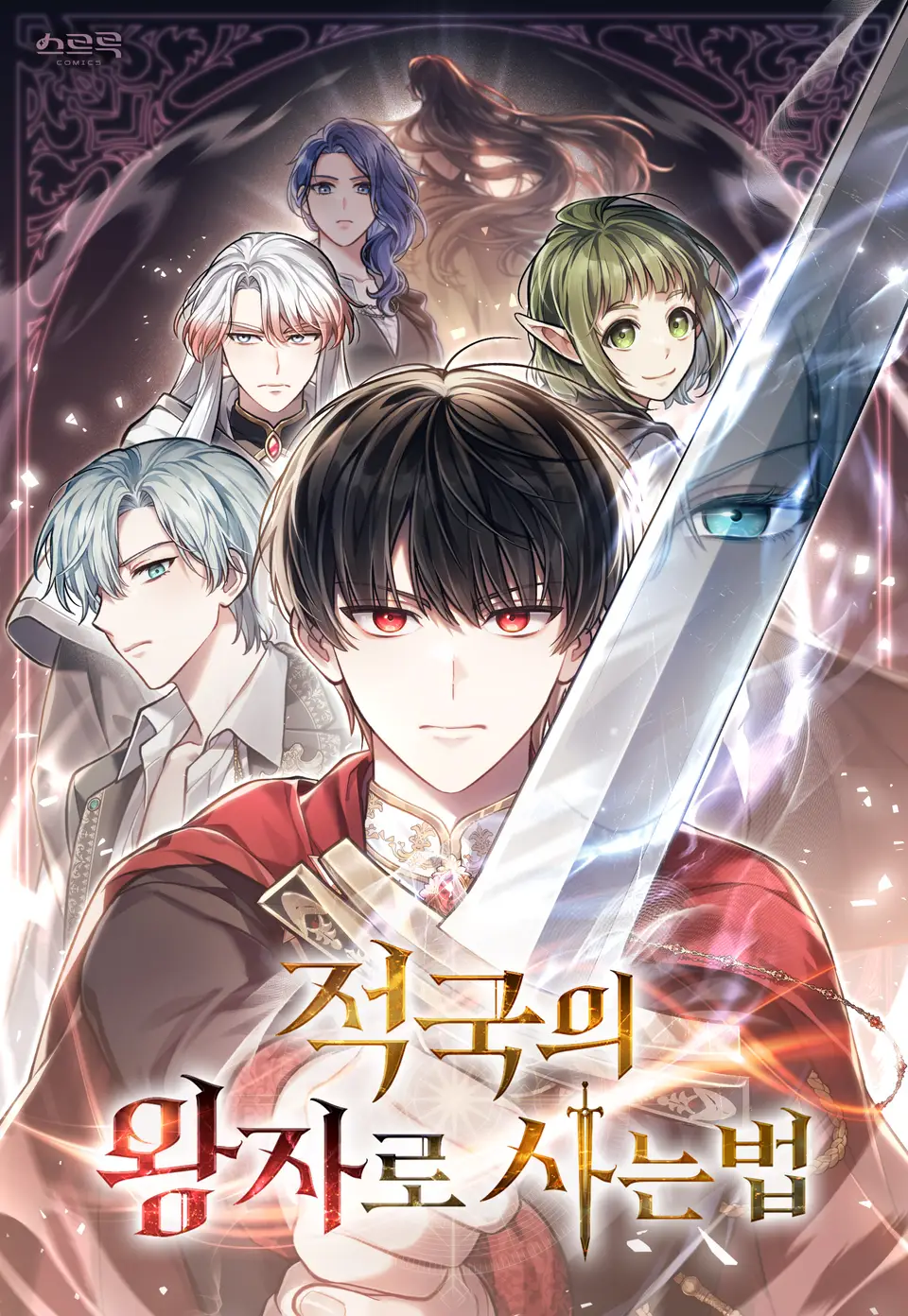 Reborn as the Enemy Prince เกิดใหม่เป็นเจ้าชายในประเทศศัตรู
