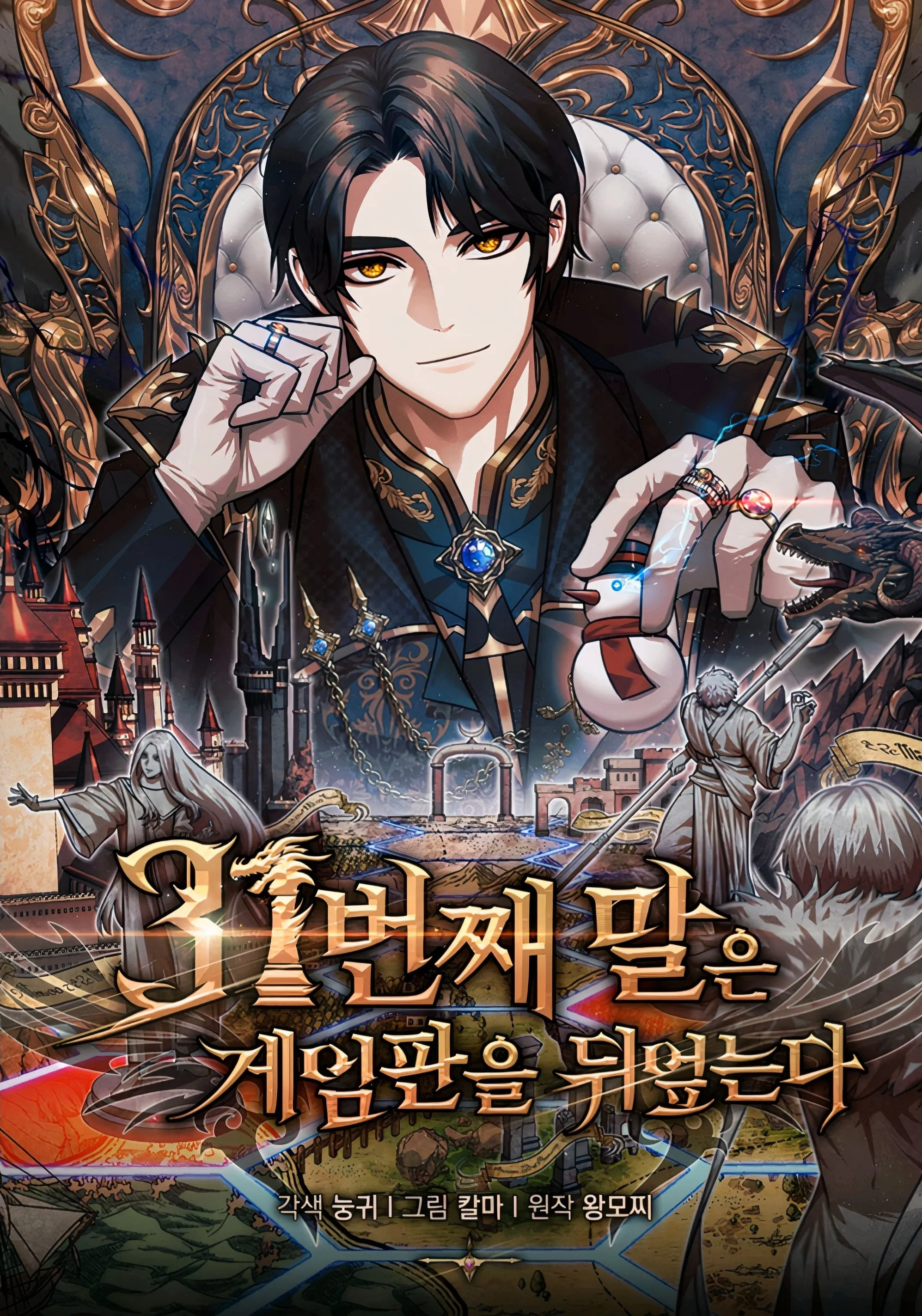 The 31st Piece Turns the Tables หมากตัวที่ 31 เปลี่ยนชะตาชีวิต