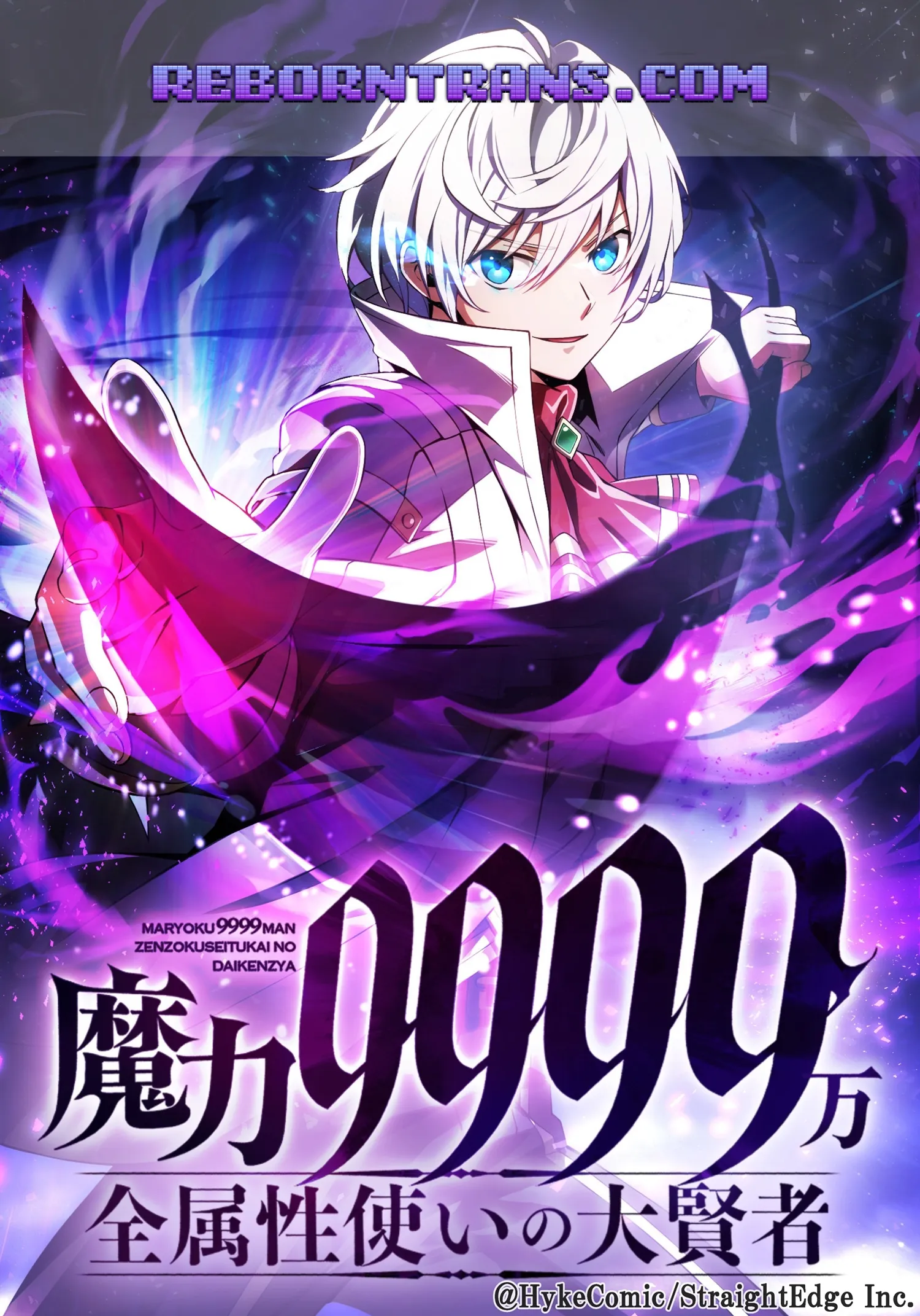 Magic Level 99990000 All-Attribute Great Sage