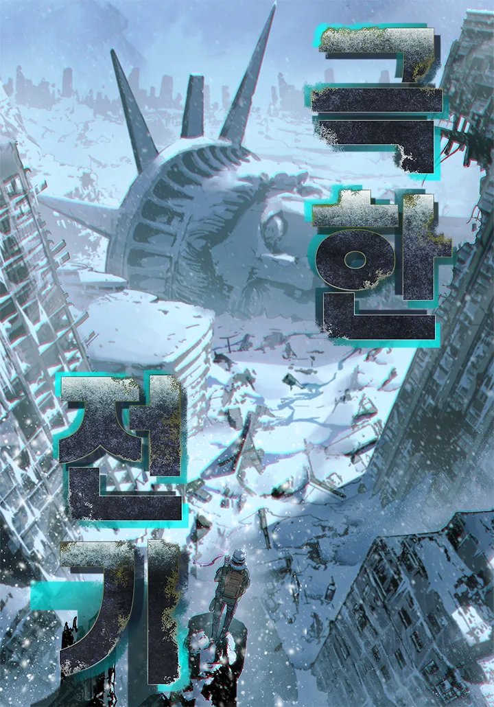 Arctic Cold War