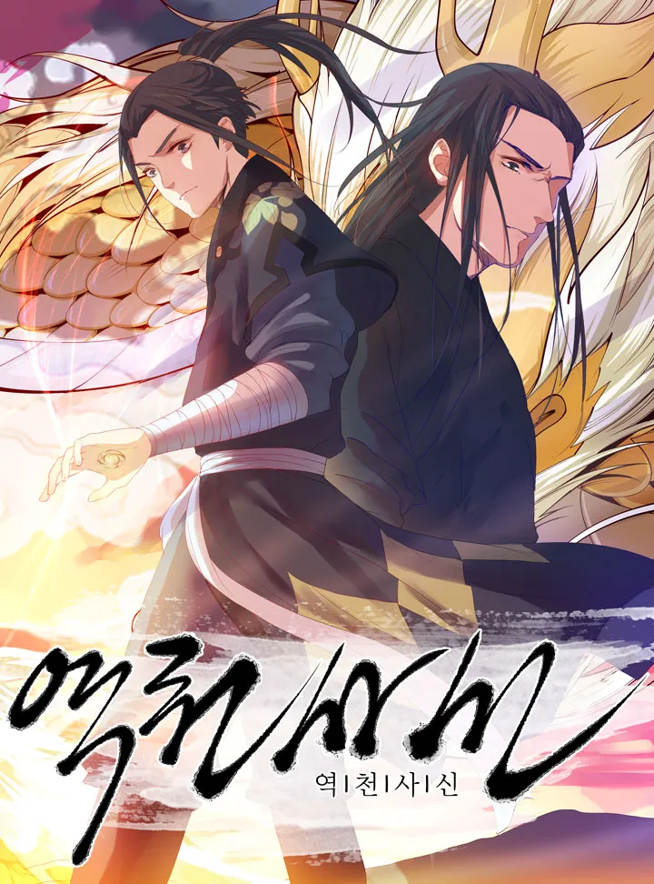Against the Gods อสูรพลิกฟ้า