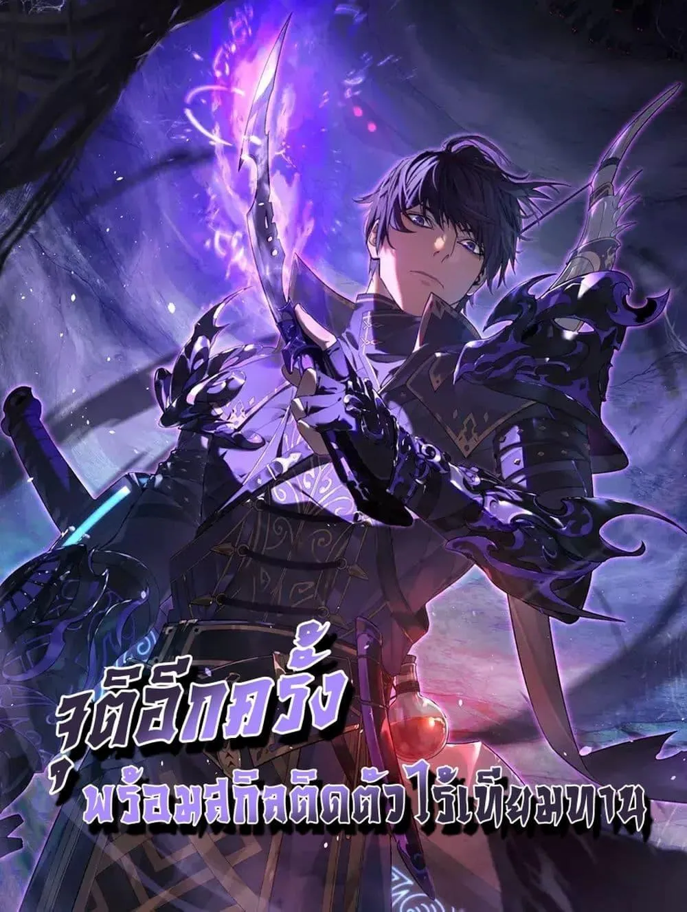 My Passive Skill Are Invincible