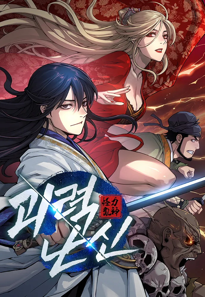 Myst, Might, Mayhem ลับ ลาง ลวง