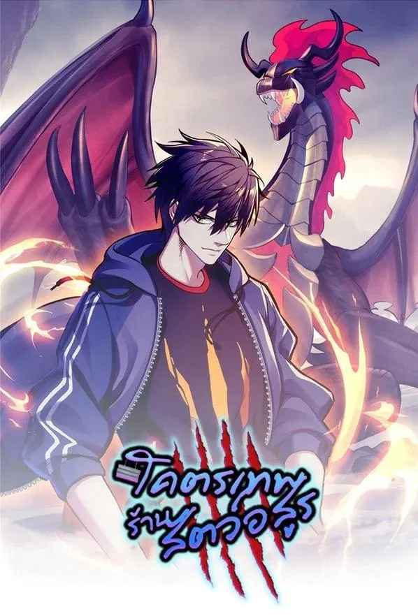 Astral Pet Store โคตรเทพร้านสัตว์อสูร