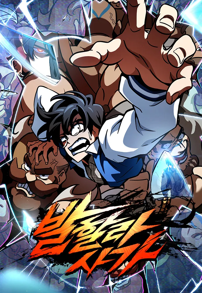 Valhalla Saga จากนักเล่นเกมมืออาชีพ สู่ตำนานแห่งวัลฮัลลา