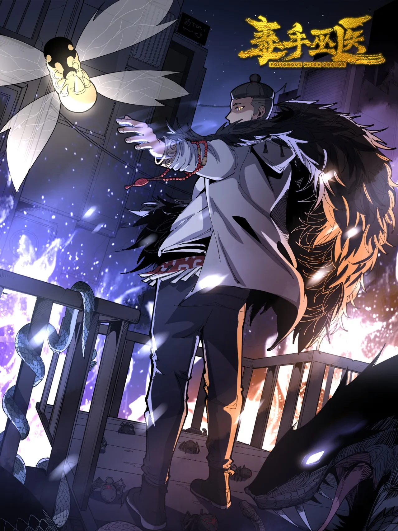 Bad Hand Witch Doctor สุดยอดพ่อมดหมอผี "ซุนทวาย"