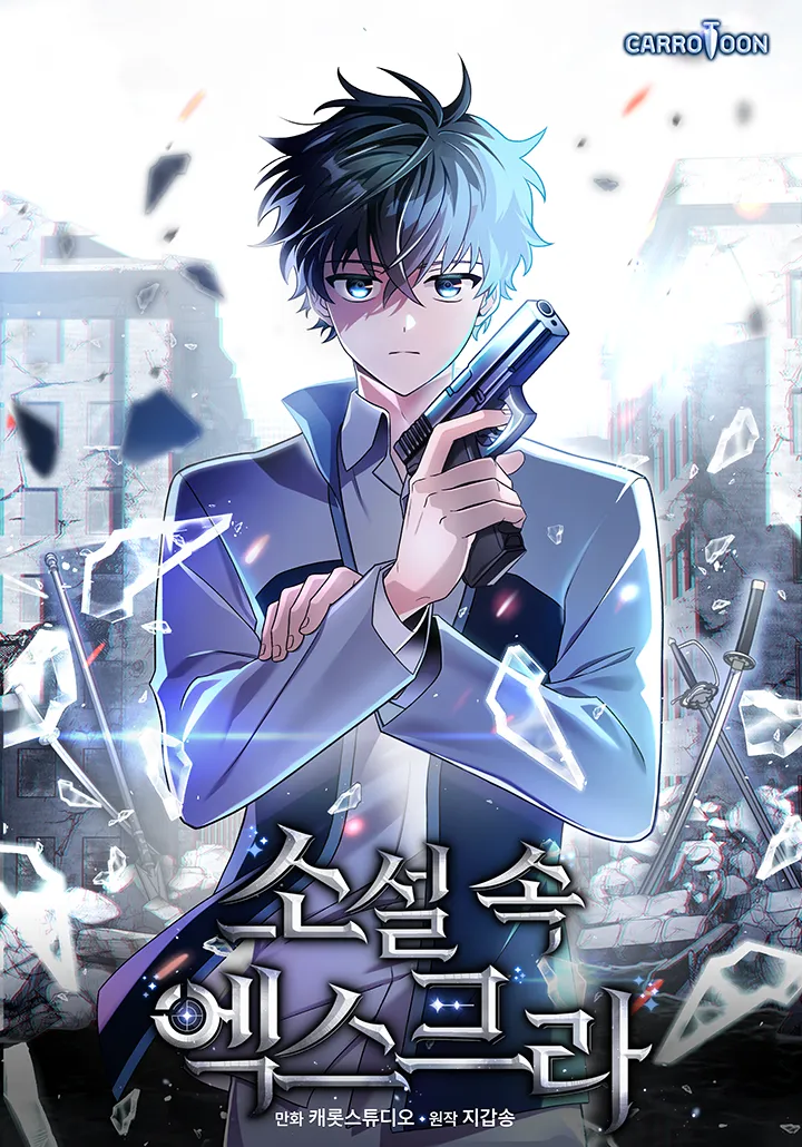 The Novel's Extra (Remake)