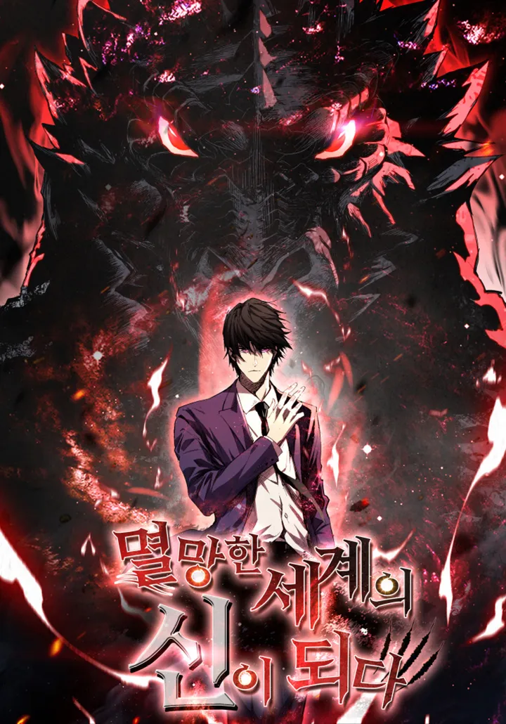 Demon God of Apocalyptic Behemoth เทพอสูรเบฮีมอธ