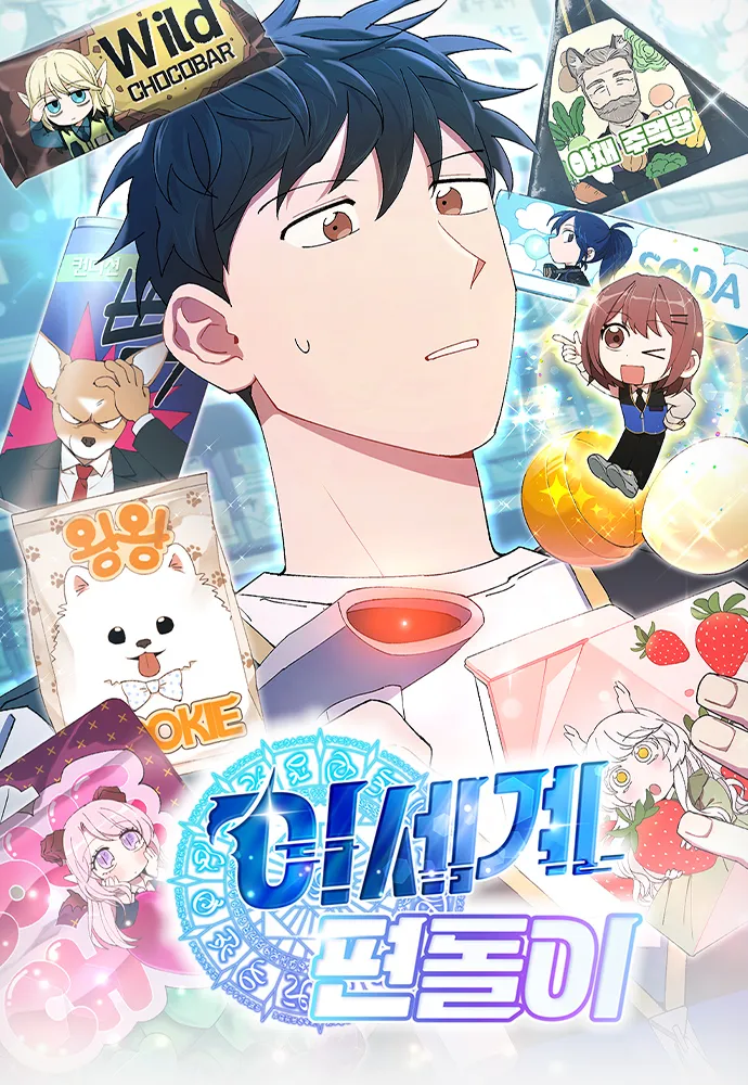 A Part Timer From Another World