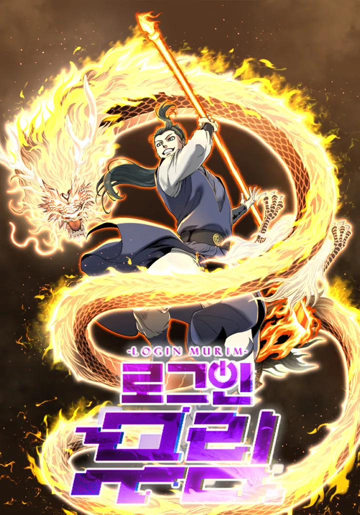 Murim Login มูริม ล็อคอิน